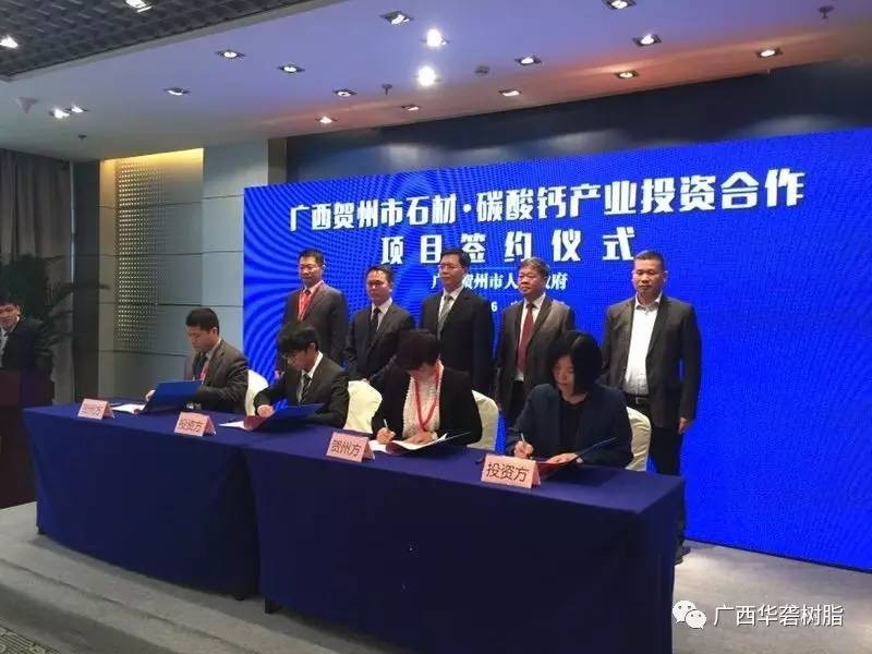 第二届中国（贺州）石材•碳酸钙工业展览会举行新闻发布会