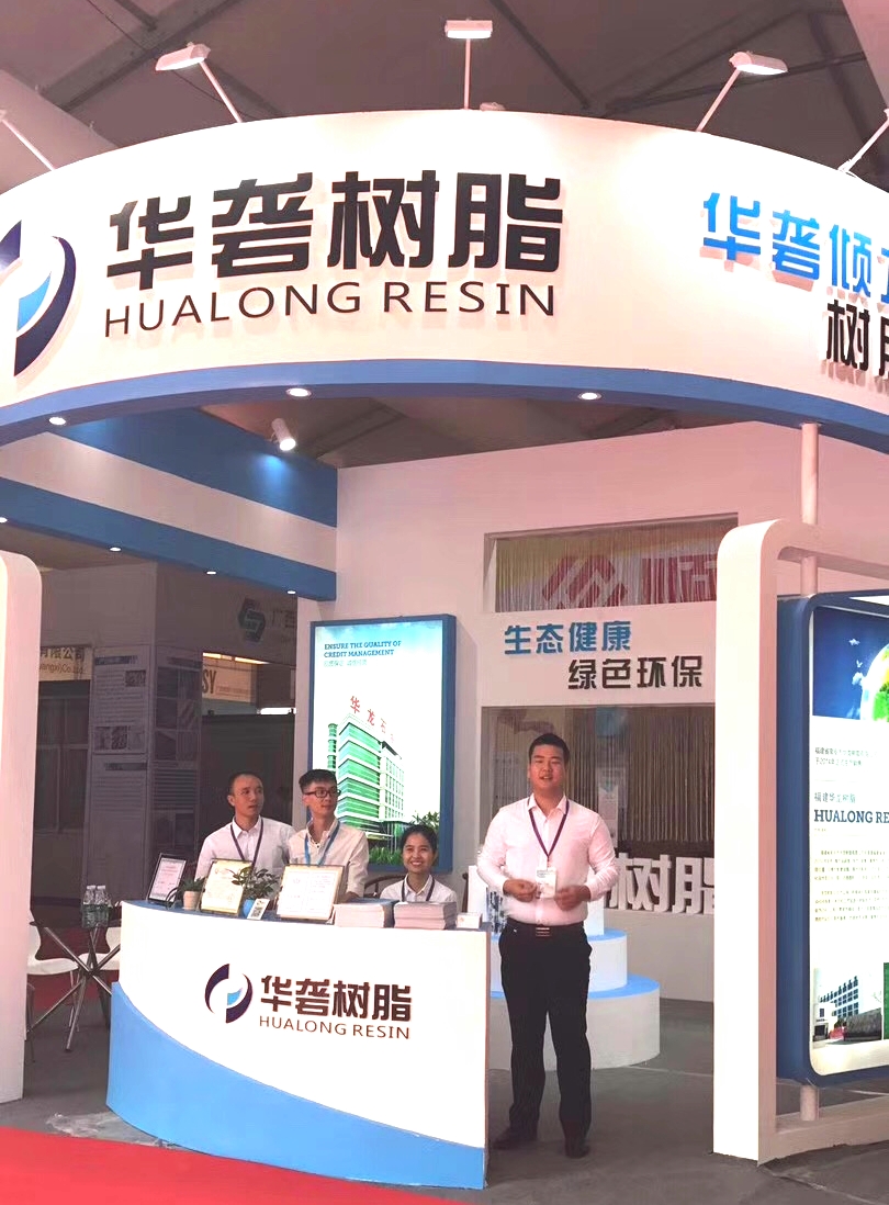  广西华砻树脂有限公司丨第二届中国（贺州）石材·碳酸钙展会圆满结束