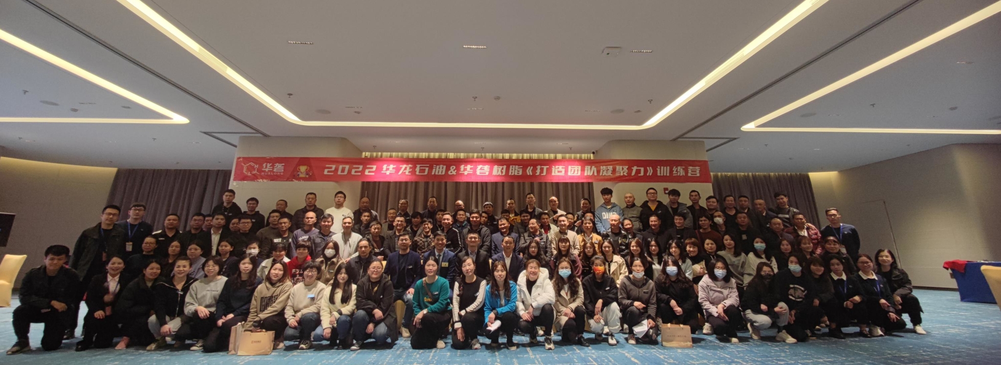 聚心聚力，共创未来 | 2022年度华砻首场团队凝聚力训练营